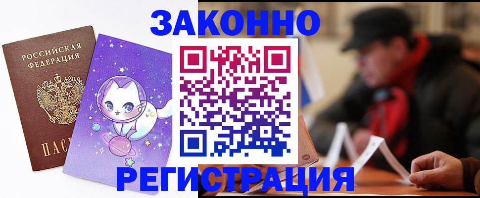 временная регистрация для школы в Ставрополе