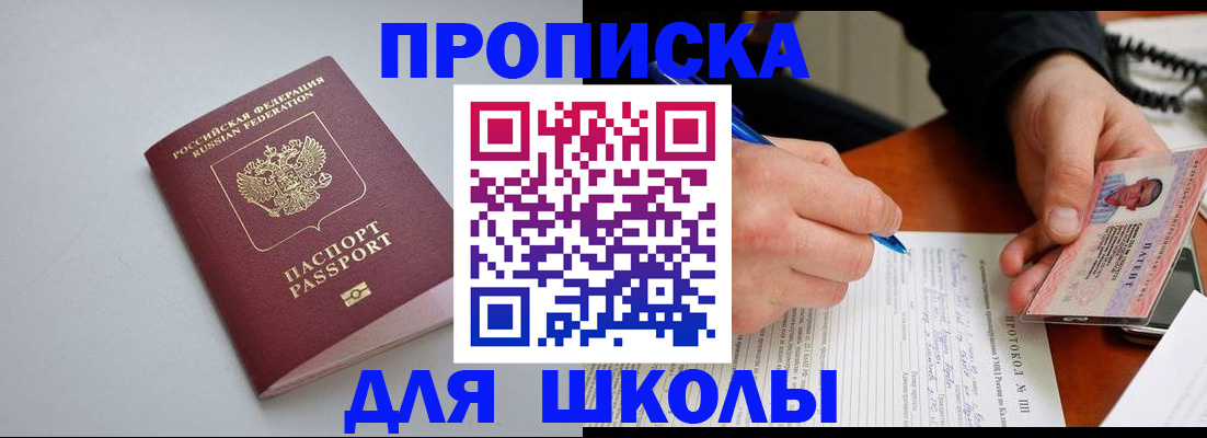 миграционный учет в Ставрополе