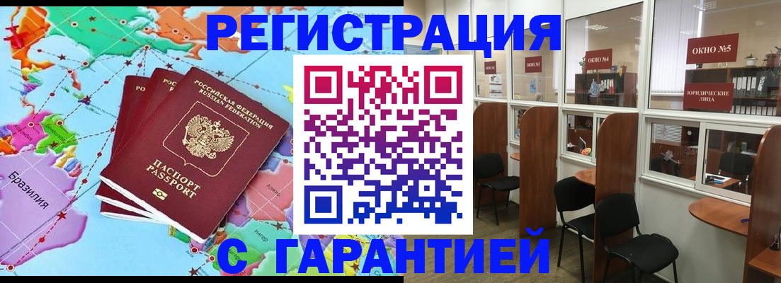 прописка штамп в Ставрополе