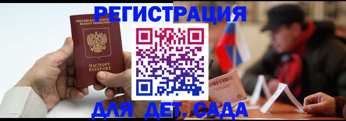 регистрация в Ставрополе