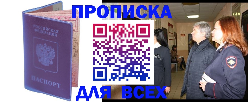 прописка ребенка в Ставрополе