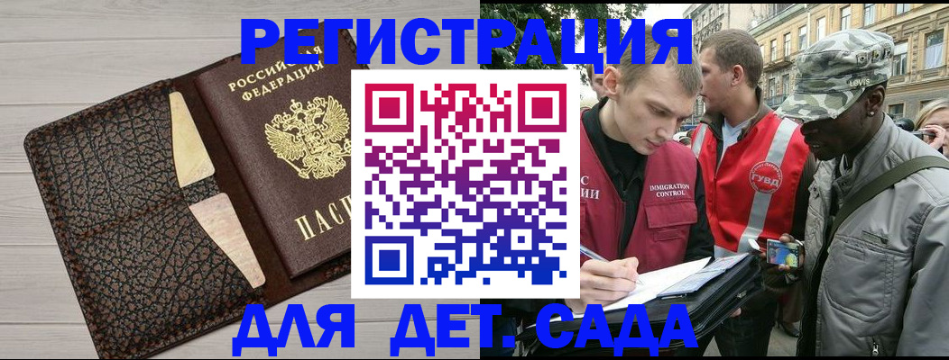 временная регистрация 2025 в Ставрополе